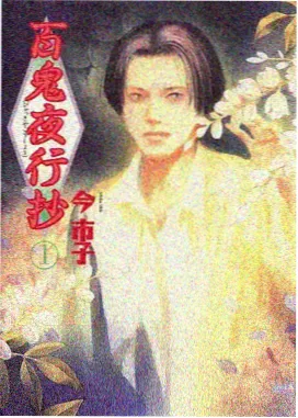 星轨旅人 动漫推荐封面