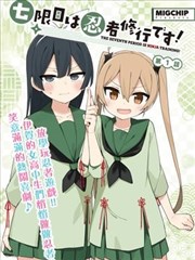 云上学院记 追番指南封面